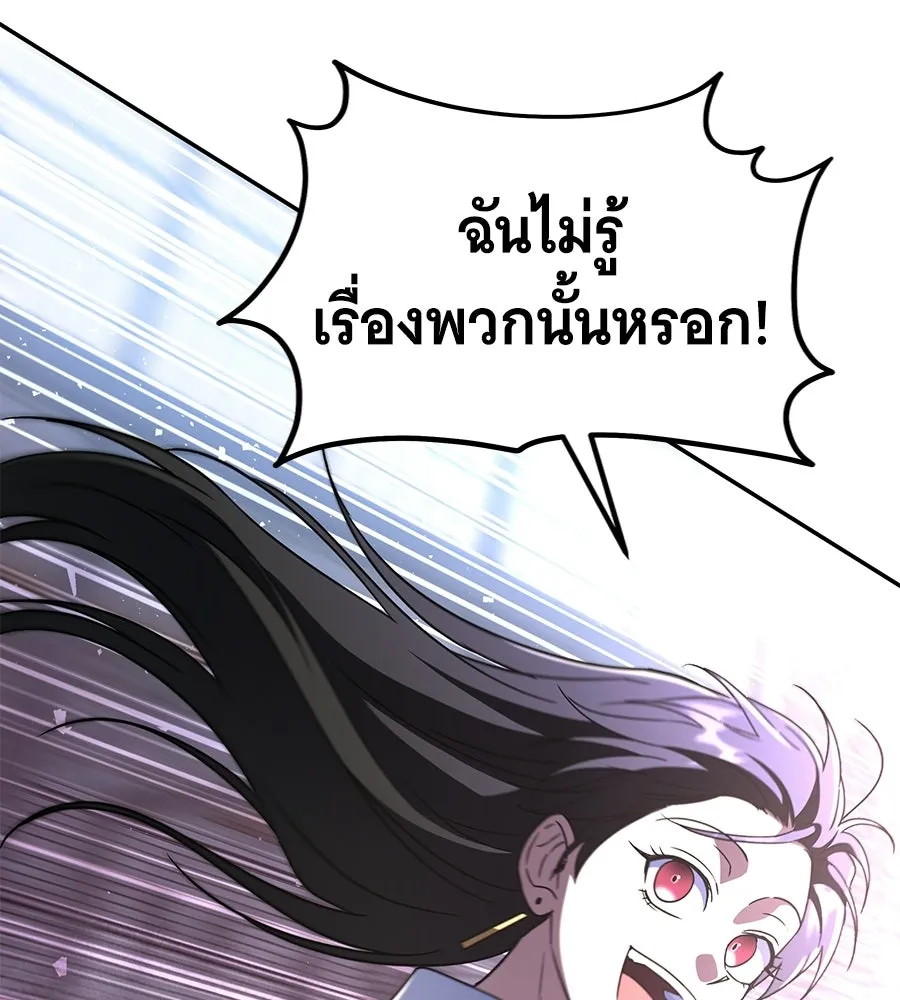 ถึกทนแทงก์แรงก์ C ตอนที่ 32 รูปที่ 85