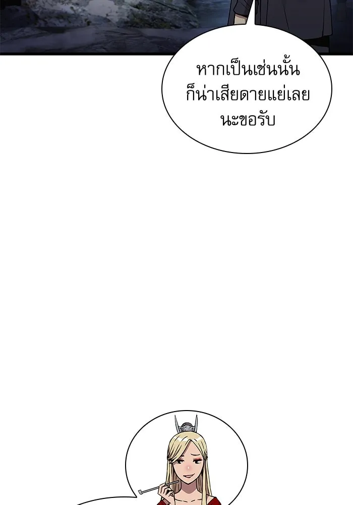 ลับลางลวง ตอนที่ 43 ด่านที่สอง รูปที่ 92