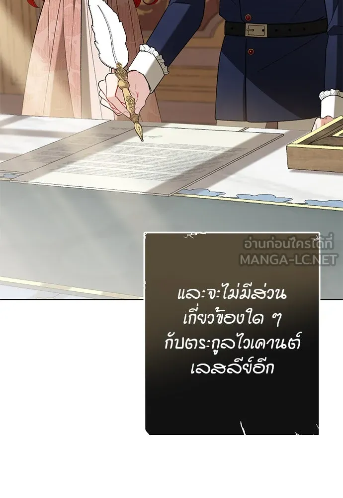 บุปผาลบคมดาบ ตอนที่ 52 รูปที่ 99