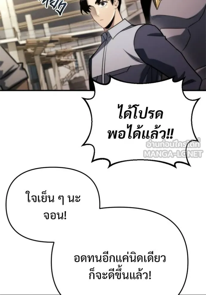 โกดังลับหลังโลกแตก ตอนที่ 66 รูปที่ 13