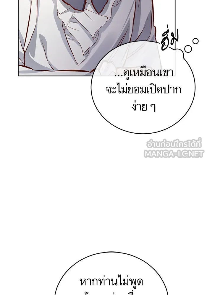 บุตรีดยุกขอไม่แต่งงานbrกับหนุ่มในฝัน ตอนที่ 47 รูปที่ 39