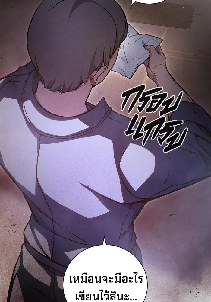 เยาวชนคนคุก ตอนที่ 14 รูปที่ 127