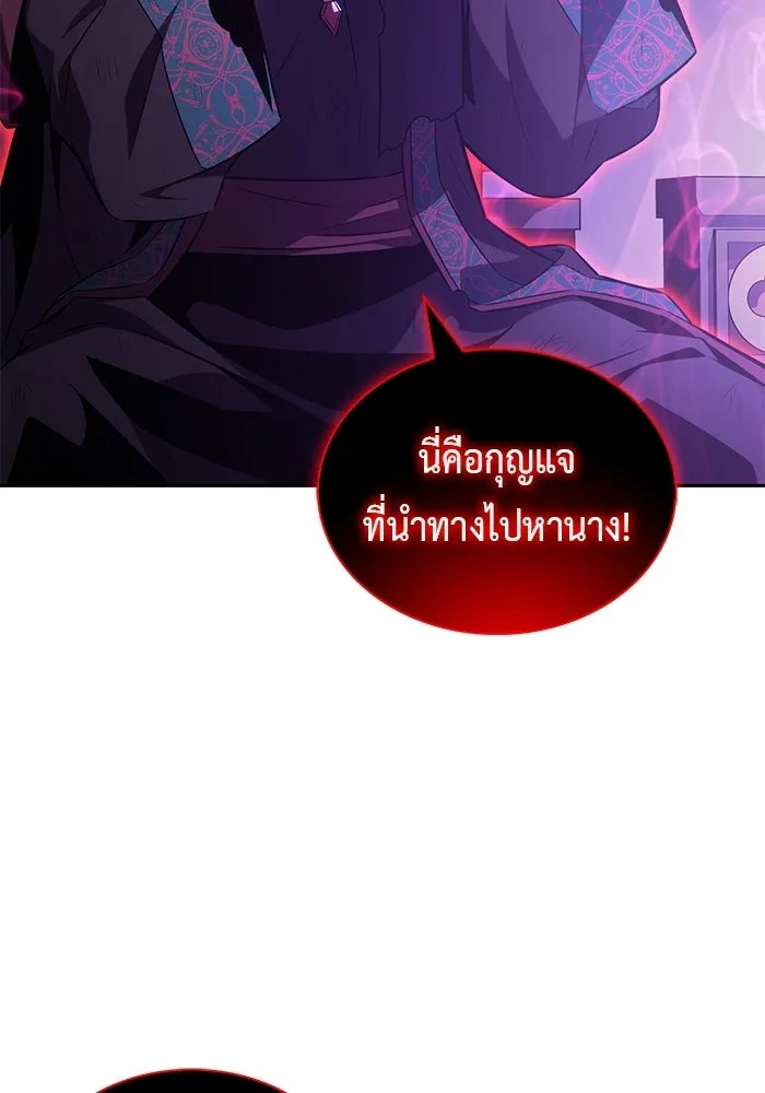 ลูกชายคนเล็กของดยุกคือมือสังหาร ตอนที่ 117 รูปที่ 41