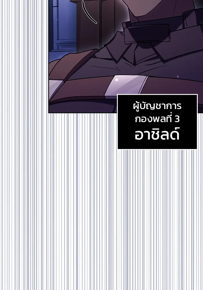 ผมไม่ได้เก่งอย่างที่คิด ตอนที่ 2 รูปที่ 50