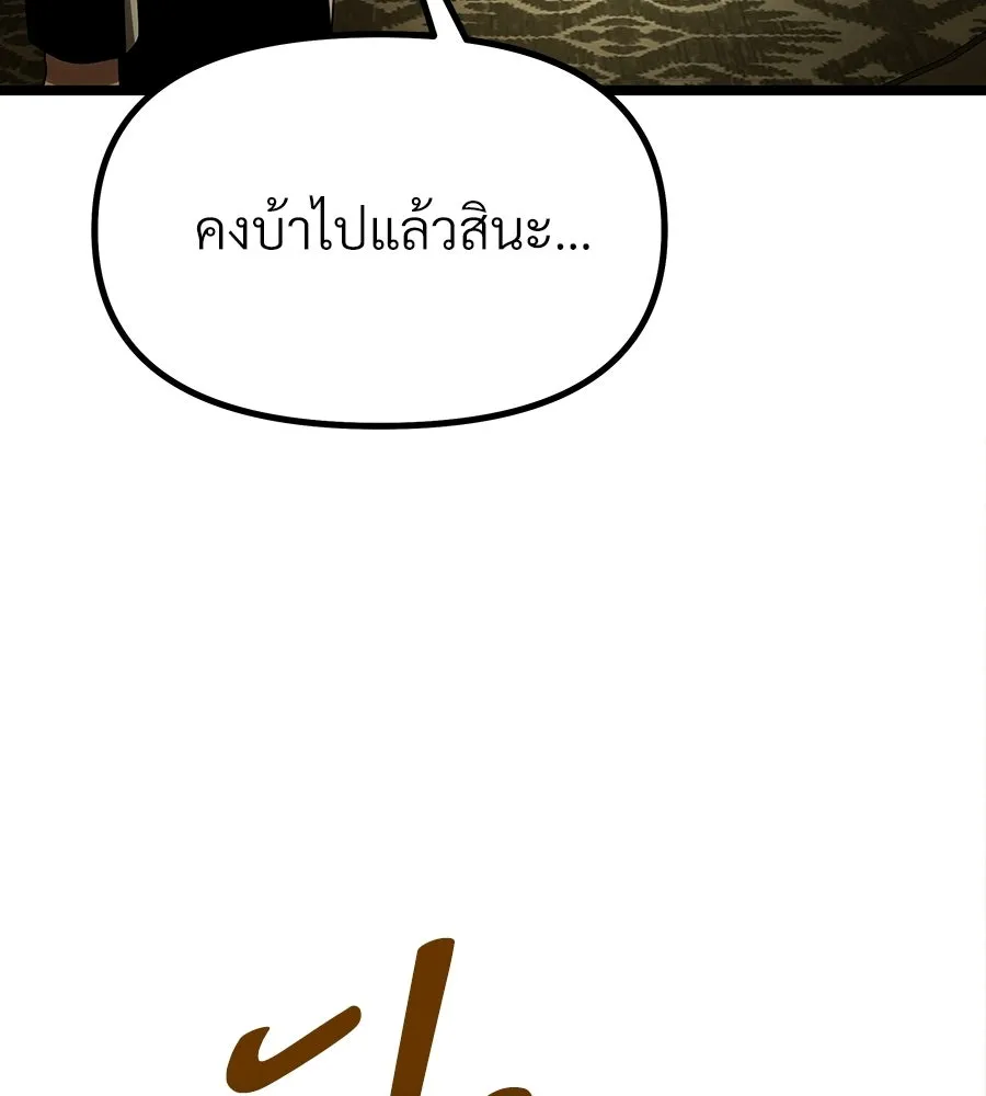 จอมเวทคนเลี้ยงแกะ ตอนที่ 2 รูปที่ 149