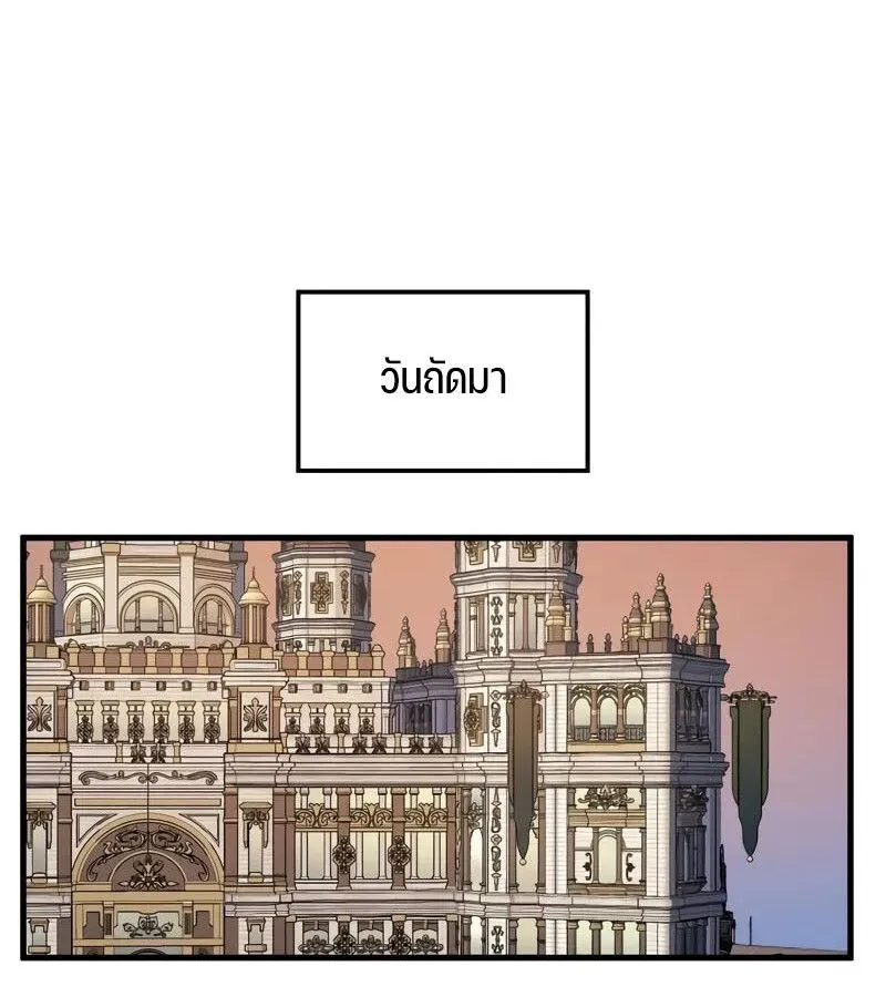 The Indomitable Martial King ตอนที่ ตอนที่ 54 รูปที่ 62