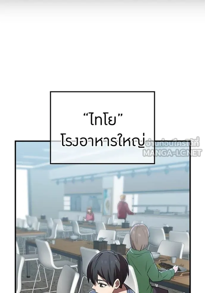 ฮันเตอร์สกิลโกง ตอนที่ 44 รูปที่ 61