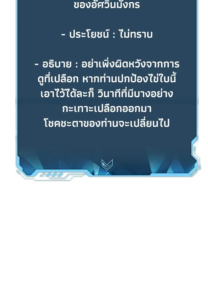 The Lone Necromancer ตอนที่ 28 รูปที่ 19