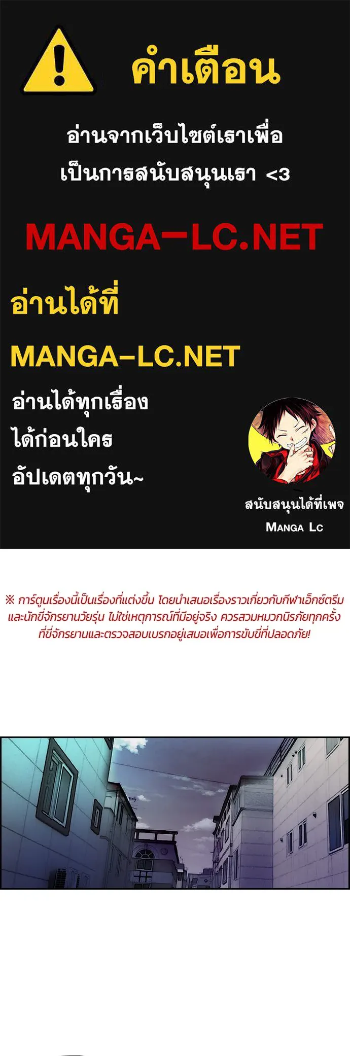 ปั่นสู้ฝันbrWind Breaker ตอนที่ 45 รูปที่ 1