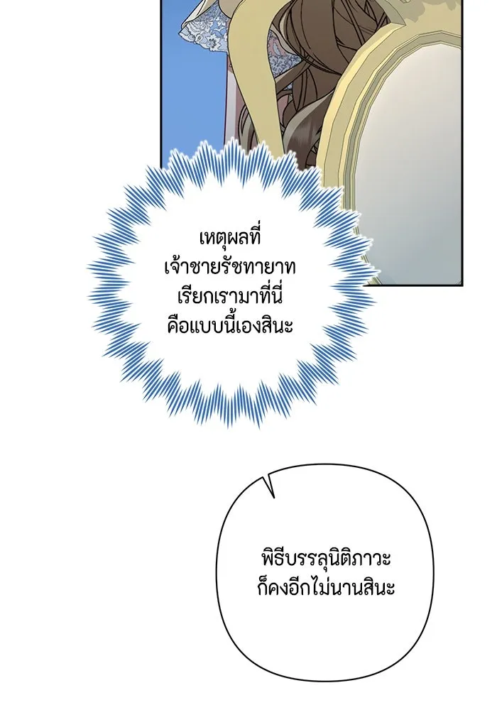 ละครชีวิตลิขิตรัก ตอนที่ 14 รูปที่ 128