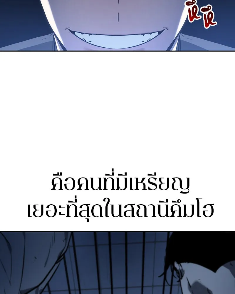 Omniscient Reader อ่านชะตาวันสิ้นโลก ตอนที่ 06 เวลาพิพากษา (2) รูปที่ 82