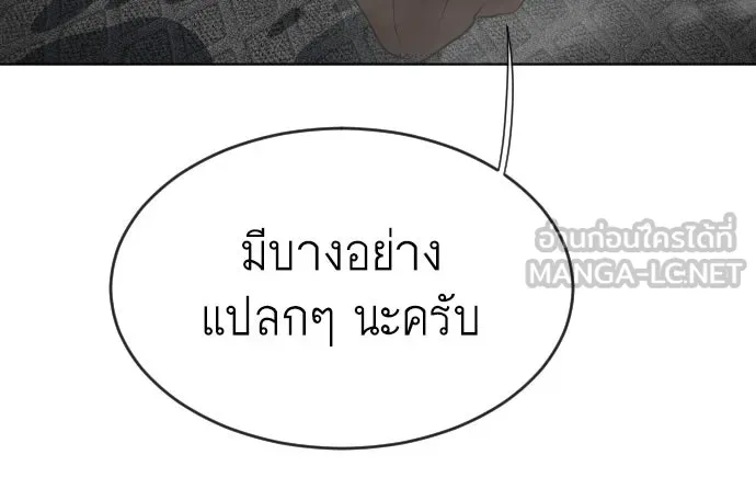 ยุคแห่งยอดมนุษย์ ตอนที่ 31 รูปที่ 45