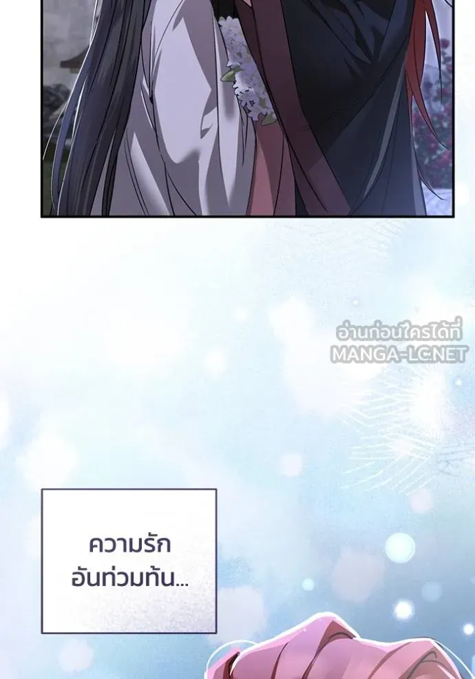 ยามหมาป่าทมิฬเรียกหา ตอนที่ 8 รูปที่ 117