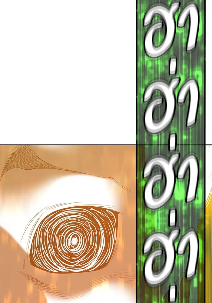 +99 ท่อนไม้พร้อมบวก ตอนที่ 80 รูปที่ 214