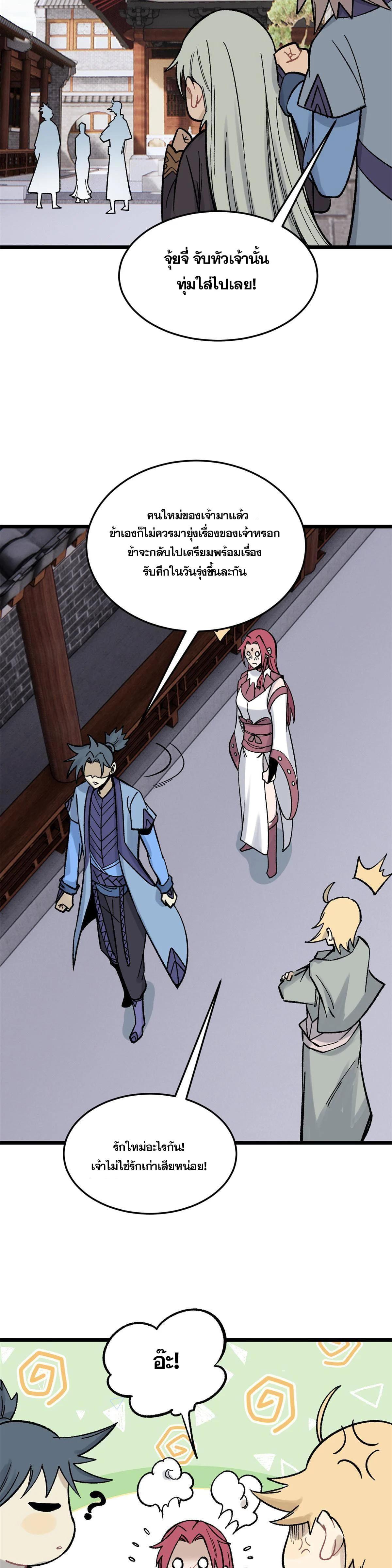 Manga-lc-com อ่านมังงะ อ่านการ์ตูน ออนไลน์ ฟรี All Hail the Sect Leader ตอนที่ 1 2 3 4 5 6 7 8 9 10 11 12 13 14 ฟรี ไม่มีโฆษณา Manga-lc - อ่าน มังงะ อ่าน การ์ตูน ออนไลน์ อ่านมังงะ ฟรี