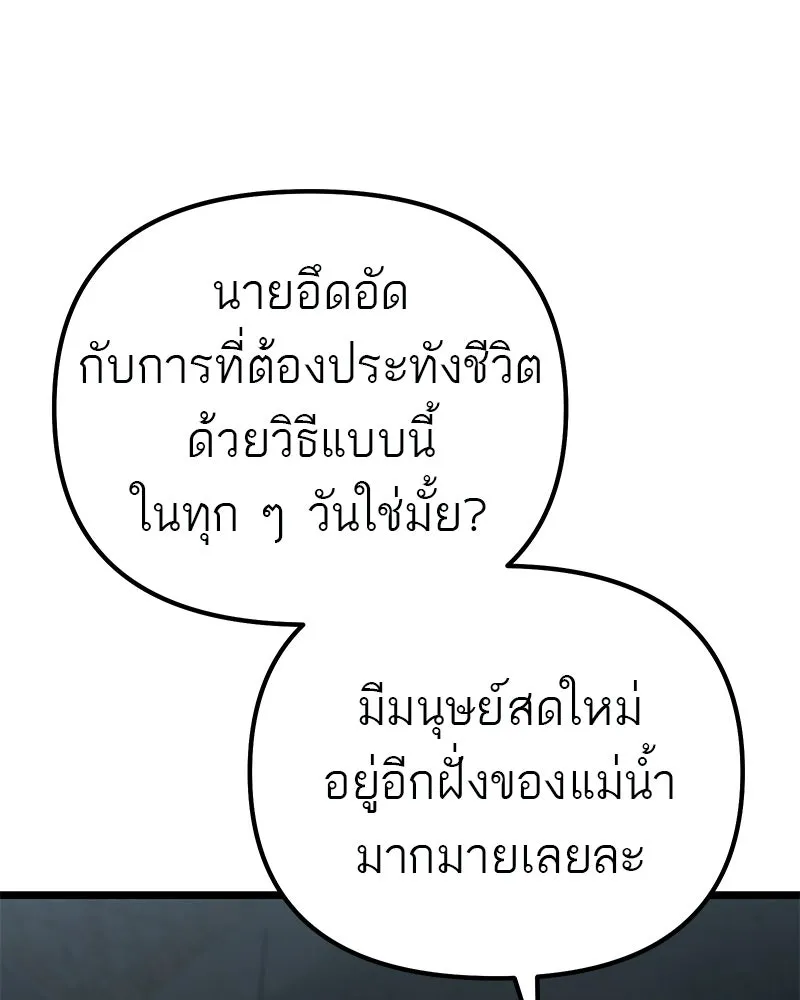 โทษที พื้นที่นี้ห้ามออก ตอนที่ 83 รูปที่ 16