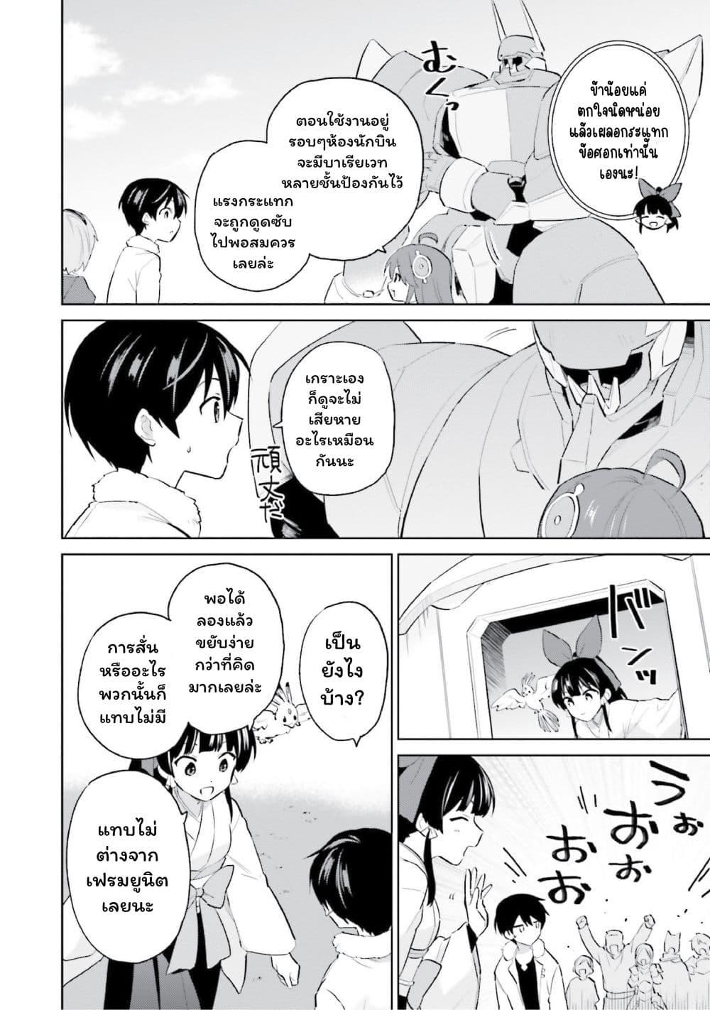 Manga-lc-com อ่านมังงะ อ่านการ์ตูน ออนไลน์ ฟรี In Another World With My Smartphone ไปต่างโลกกับสมาร์ทโฟน ตอนที่ 1 2 3 4 5 6 7 8 9 10 11 12 13 14 ฟรี ไม่มีโฆษณา Manga-lc - อ่าน มังงะ อ่าน การ์ตูน ออนไลน์ อ่านมังงะ ฟรี
