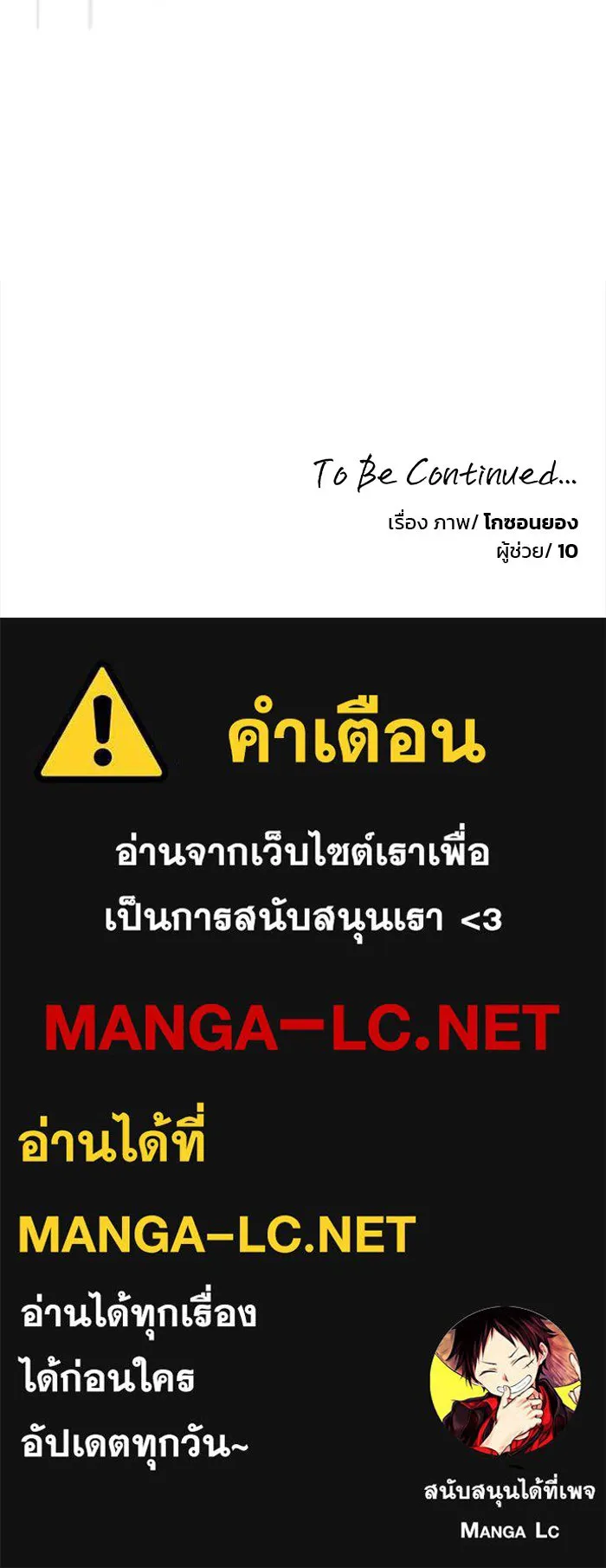 เกมรักจับสามี ตอนที่ 18 รูปที่ 135