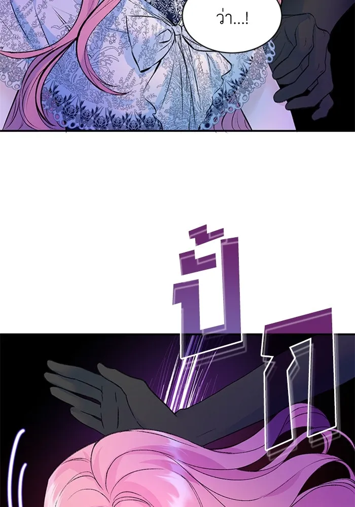 ไหนบอกว่าฉันใกล้ตาย ตอนที่ 30 รูปที่ 2