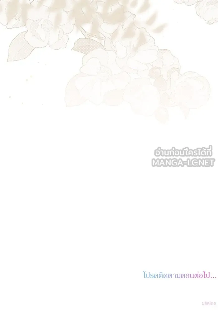 เกิดใหม่คราวนี้ ขอเป็นคนดีดูสักครั้ง ตอนที่ 26 รูปที่ 120