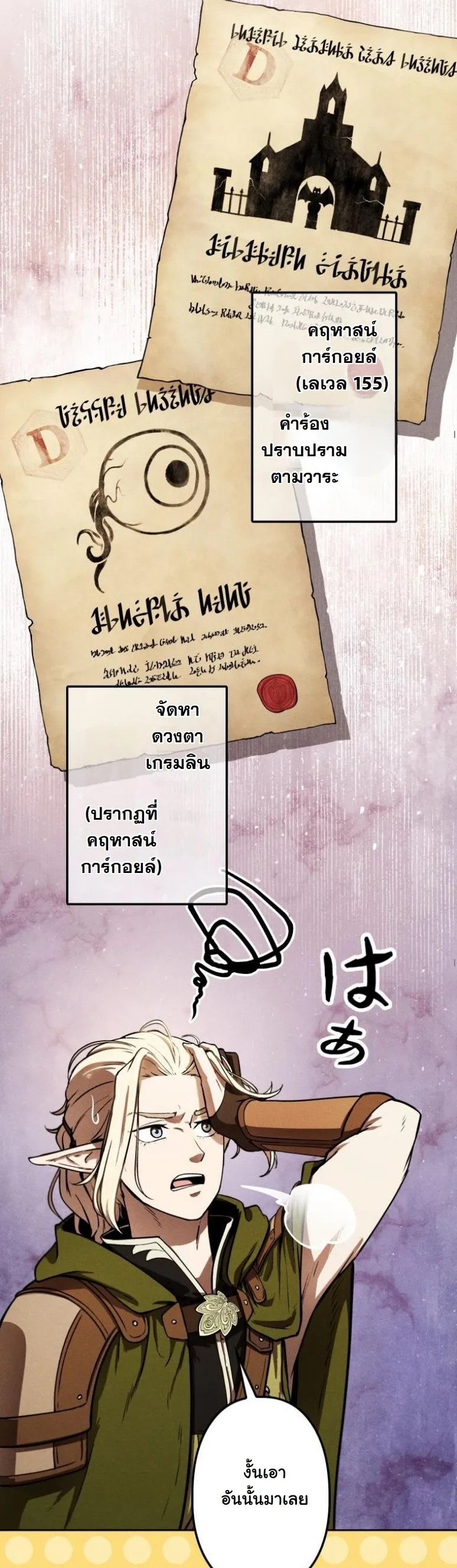 Dungeon Gourmet อ_ศว_นเป_บพ_สดาร เปล_ยนม_งกรให_เป_นเมน_เด_ด ตอนที่ ตอนที่ 4 รูปที่ 27