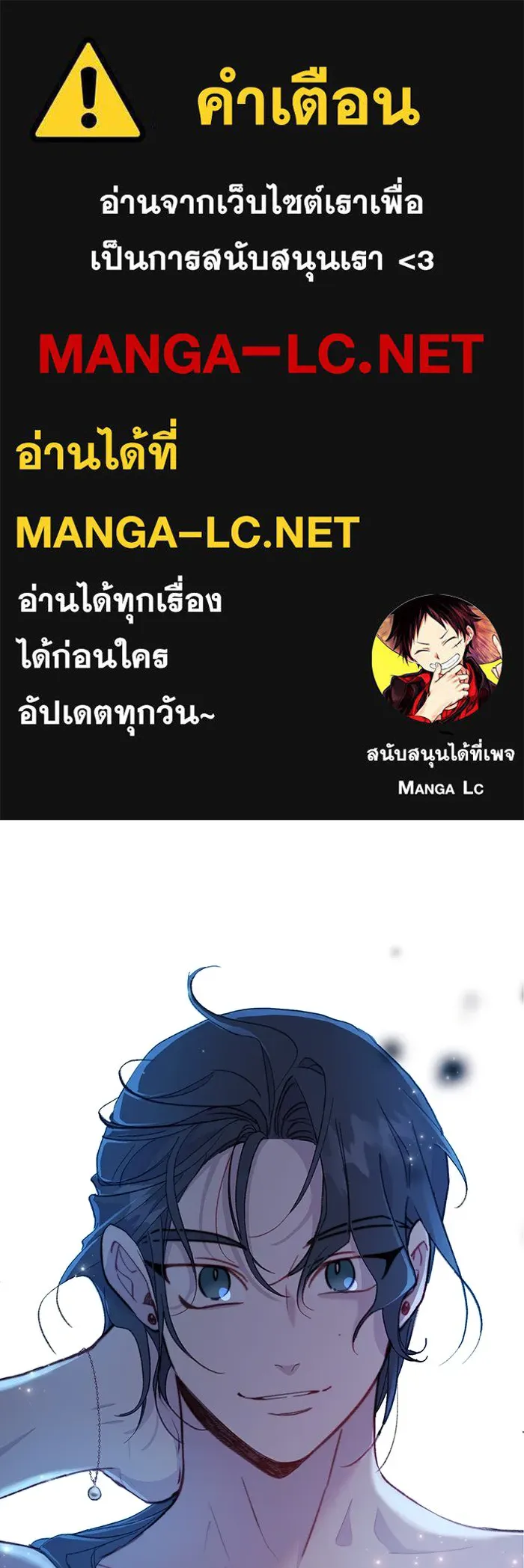 รักน้ำ รักปลา รักเธอนะ ตอนที่ 50 ปลาเปี่ยมด้วยความรัก รูปที่ 1