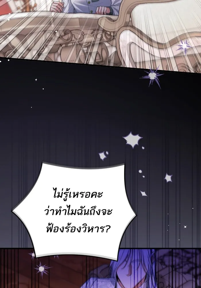 แด่ตัวละครโปรดที่ถูกทิ้ง ตอนที่ 85 รูปที่ 50