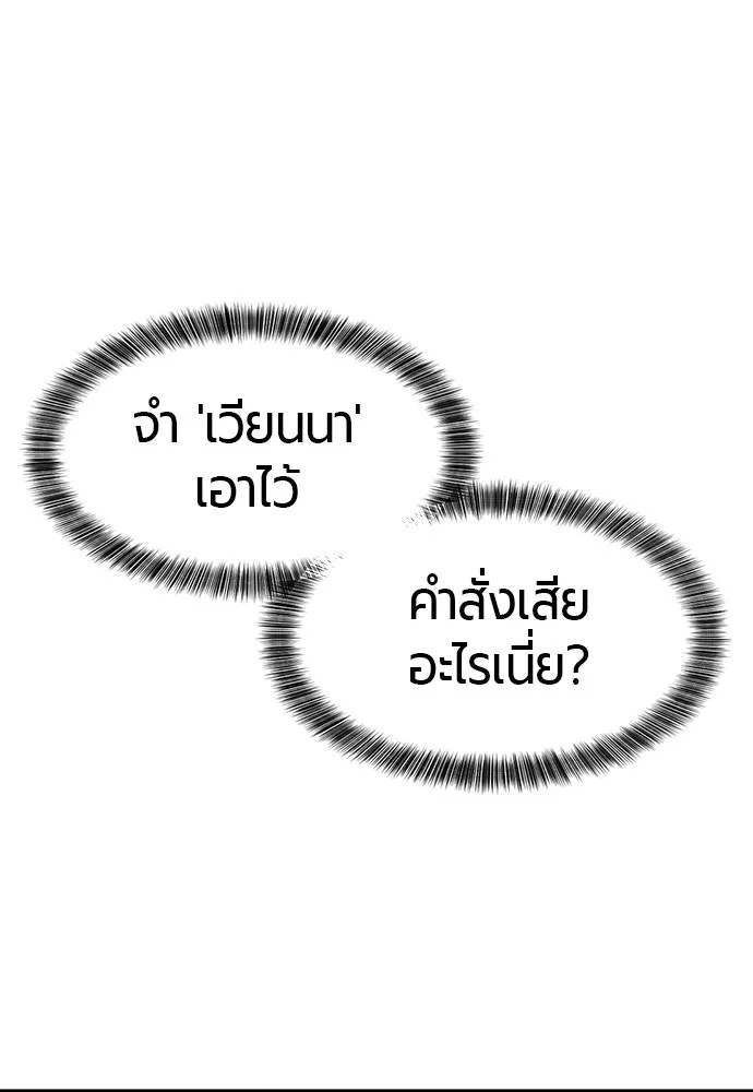 ยอดสถาปนิกผู้พิทักษ์อาณาจักร ตอนที่ 70 รูปที่ 91