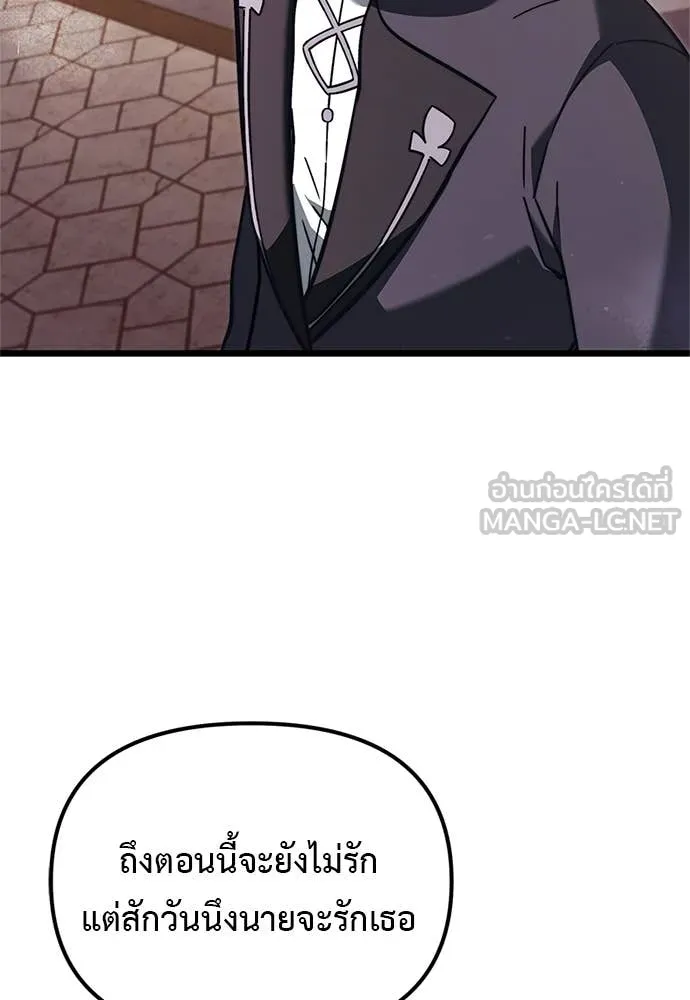 อัศวินดำล่าท้าเวลา ตอนที่ 110 รูปที่ 54