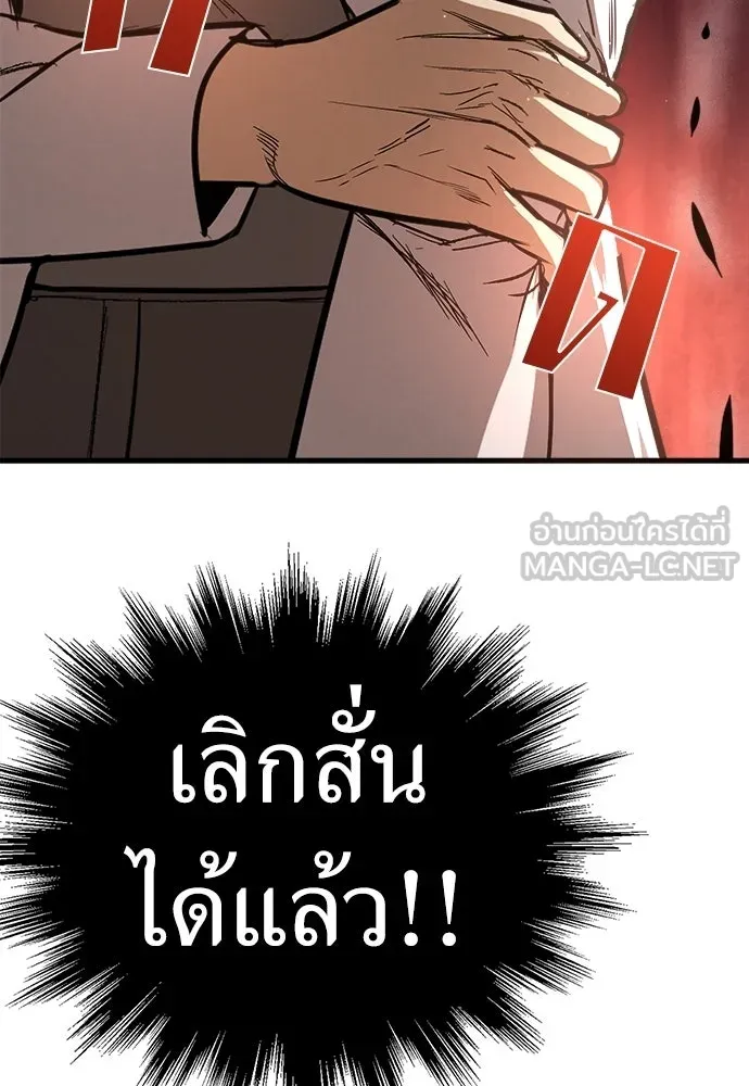 ผู้คุมหมายเลข 0 ตอนที่ 37 รูปที่ 105
