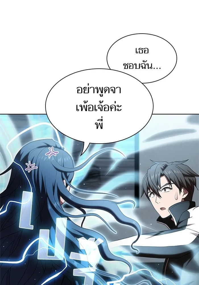 ผู้เล่นขั้นเทพแห่งหอคอยฝึกสอน ตอนที่ 118 รูปที่ 65