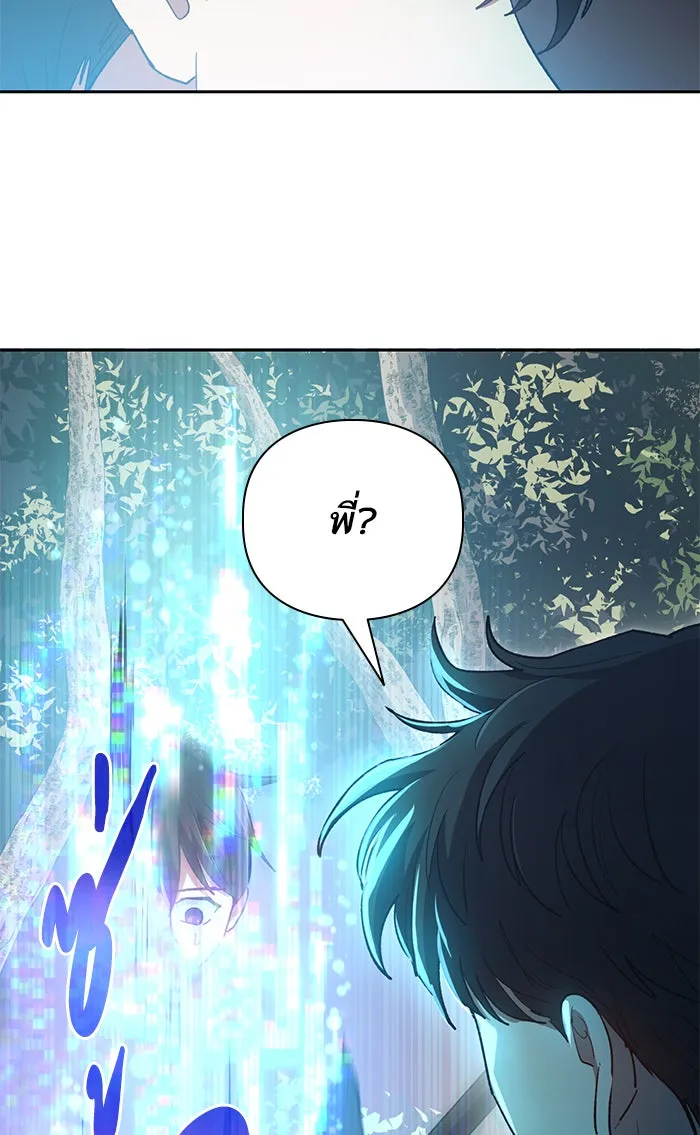 My S-Class Hunters ตอนที่ 52 จำเป็นต้องพูดคุย รูปที่ 116