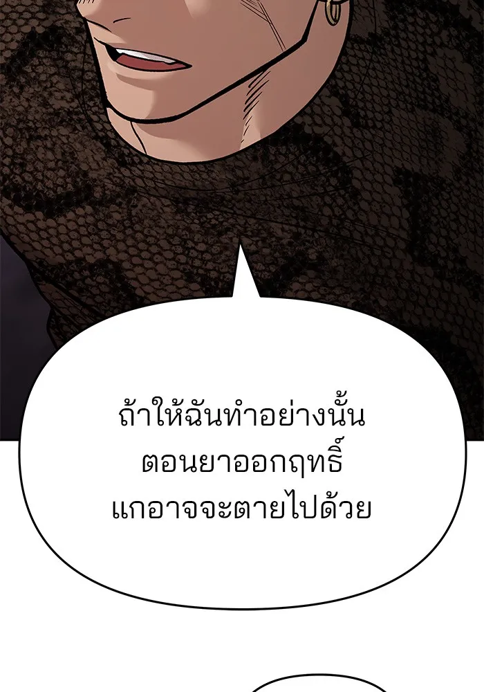 เลวฟาดเลว ตอนที่ 61 รูปที่ 110