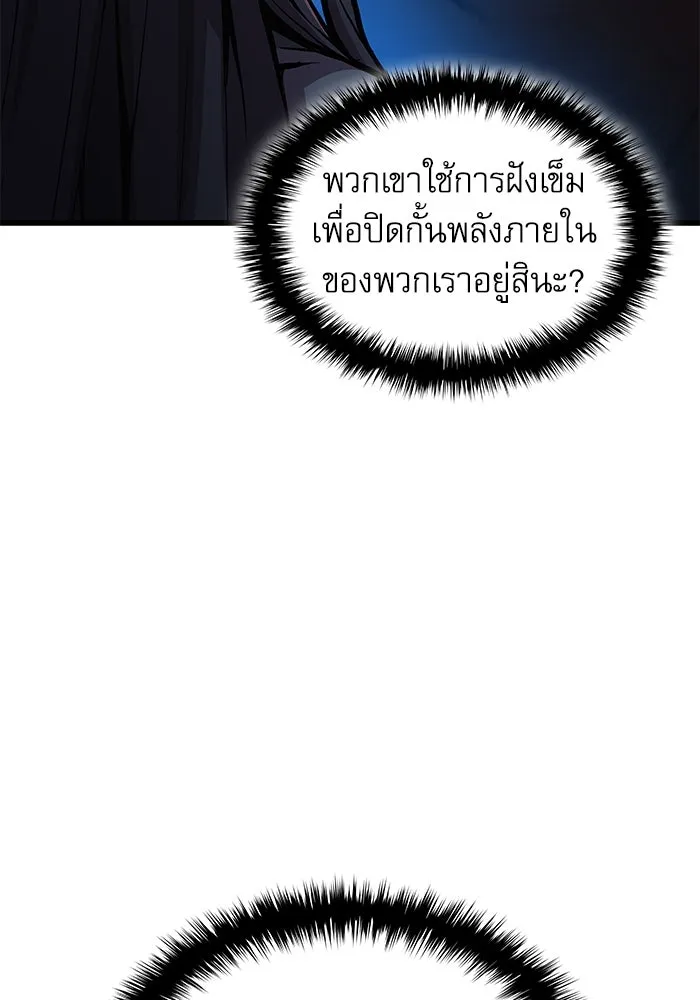 ลับลางลวง ตอนที่ 41 ด่านที่หนึ่ง (1) รูปที่ 19
