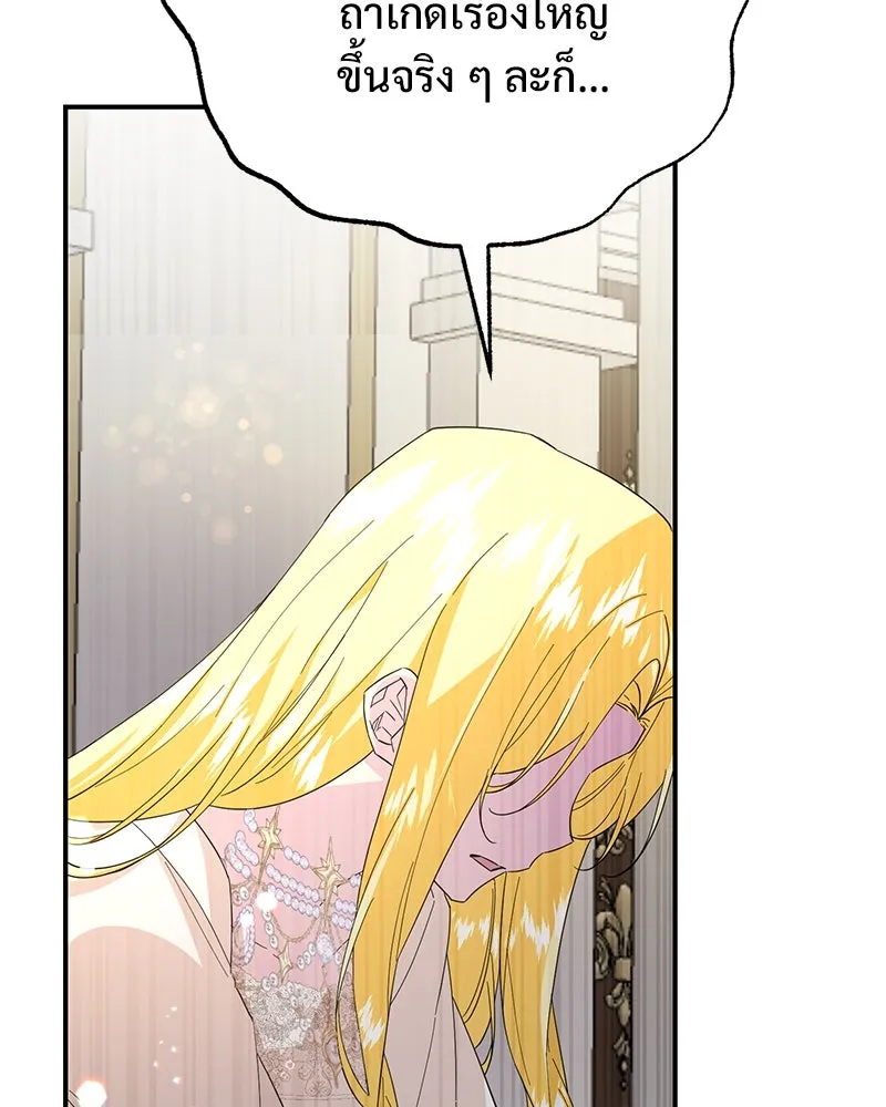 อนาคตพบรัก ตอนที่ 23 รูปที่ 37