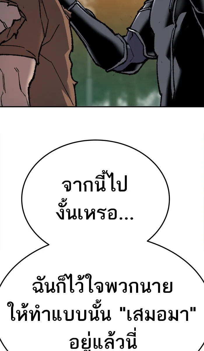 ยอดคนเลเวลทะลุ ตอนที่ 26  ปฏิบัติการปลุกพลัง รูปที่ 167