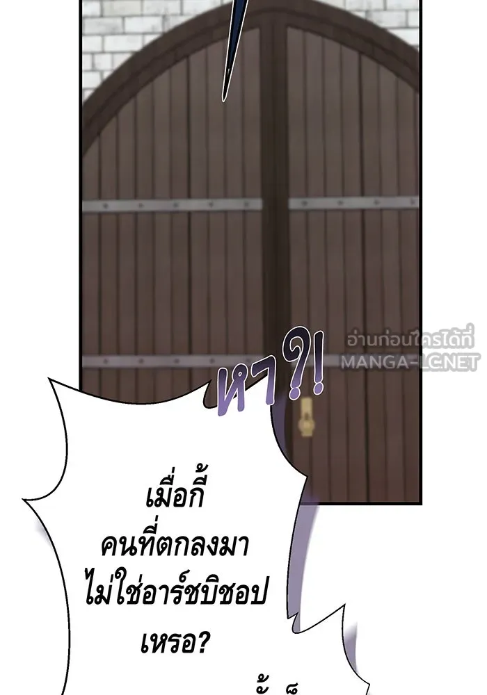 นางร้ายที่ไหนจะมีคุณธรรม ตอนที่ 128 รูปที่ 93