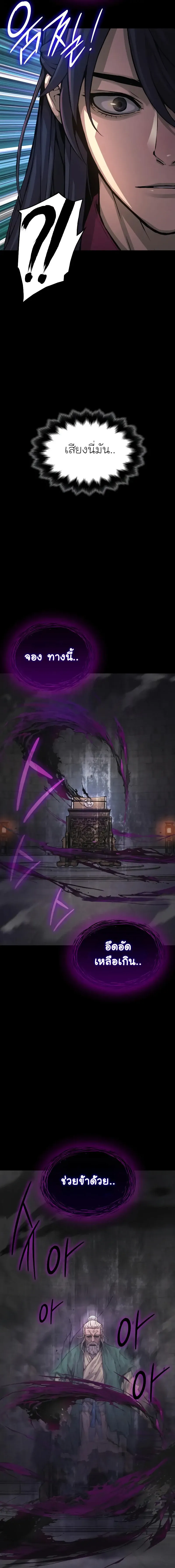 Myst Might Mayhem ตอนที่ ตอนที่ 71 รูปที่ 7