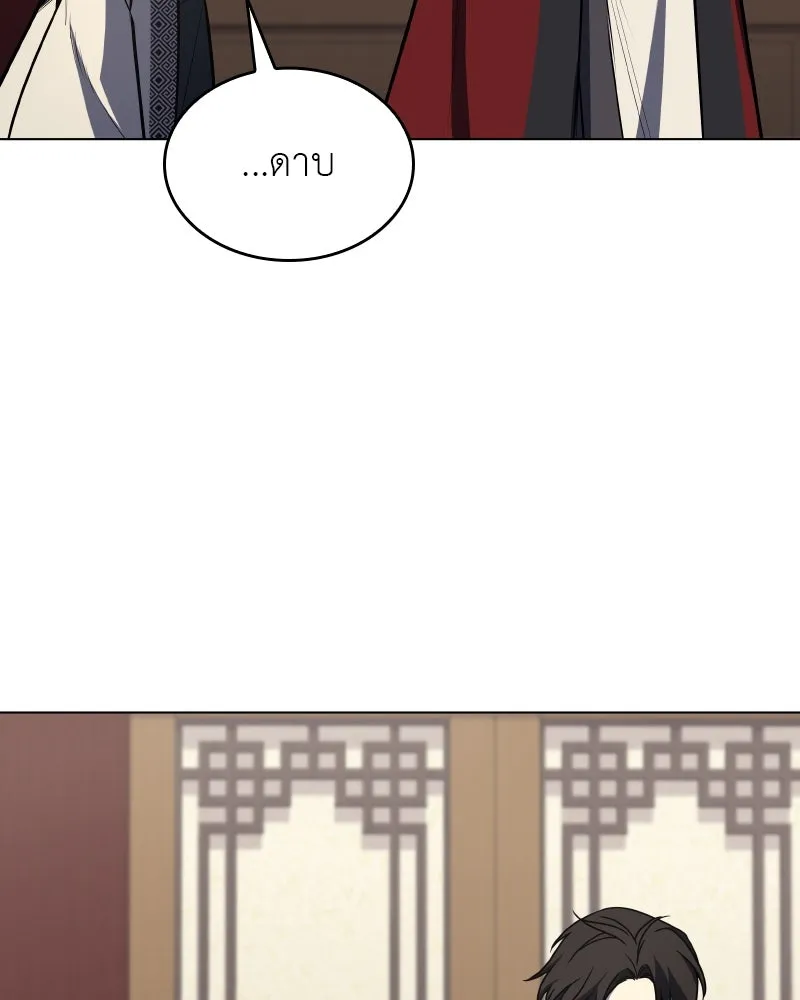 เกิดอีกทีเป็นว่าที่ประมุขลัทธิมาร ตอนที่ 95 รูปที่ 145