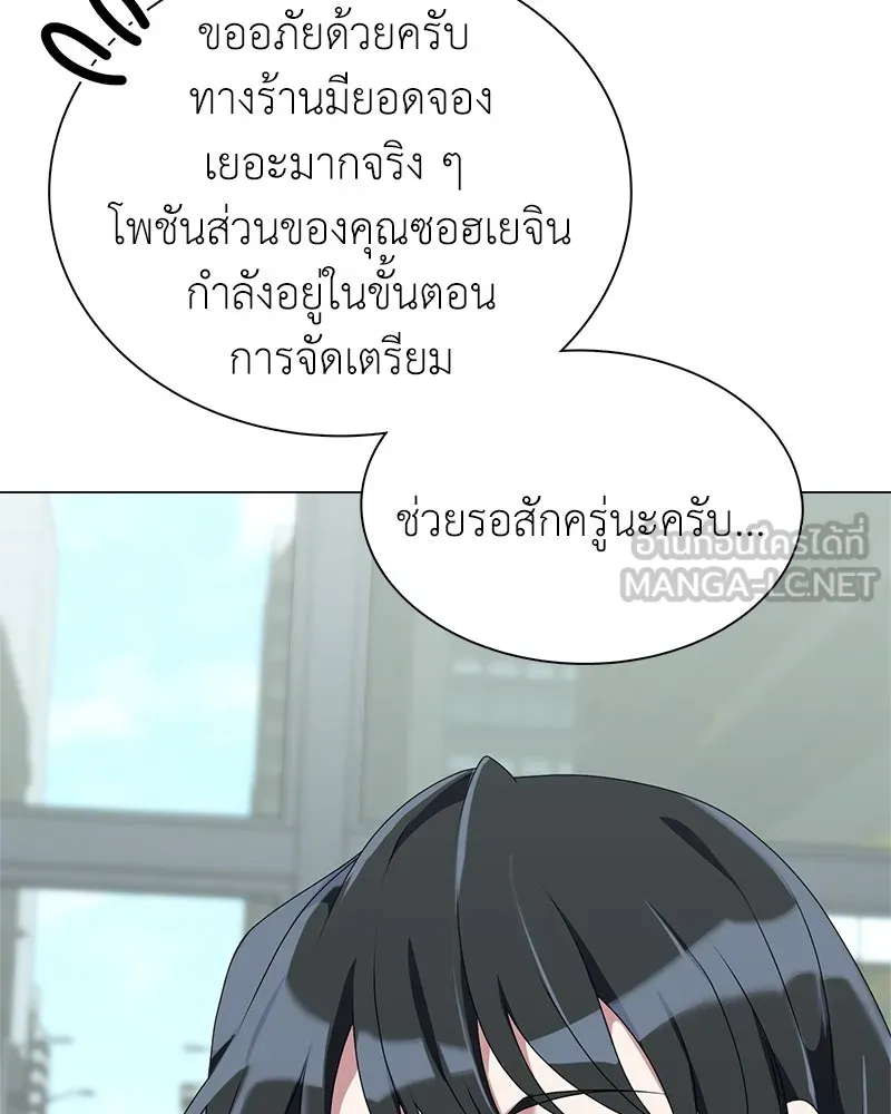 คนสวนโลกฮันเตอร์ ตอนที่ 2 รูปที่ 63