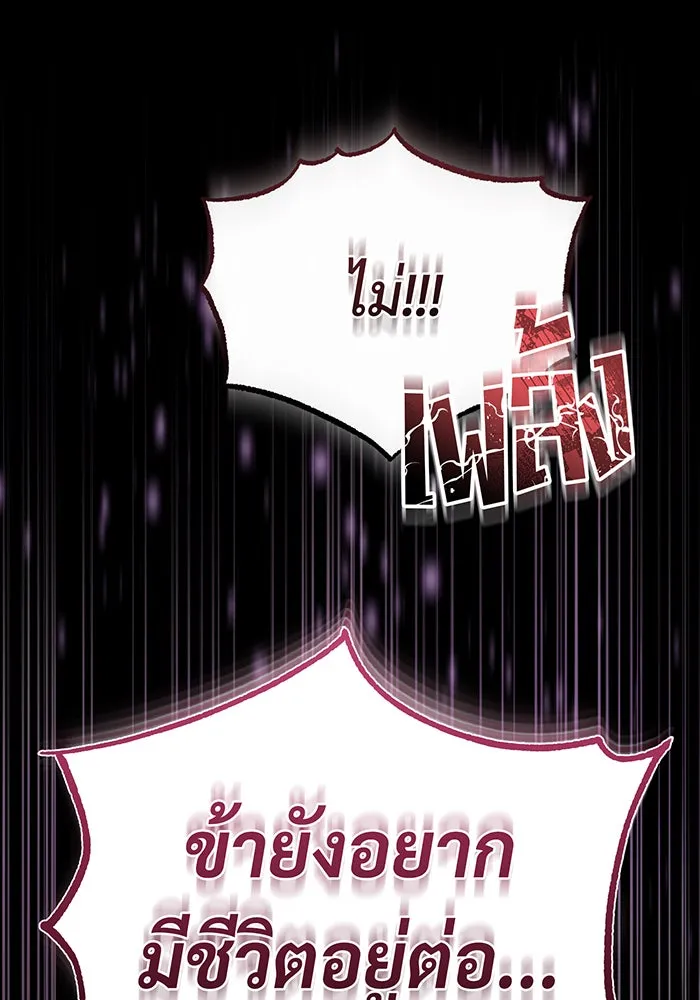 จอมเวทเกิดใหม่ในรอบ 66666 ปี ตอนที่ 98 รูปที่ 13