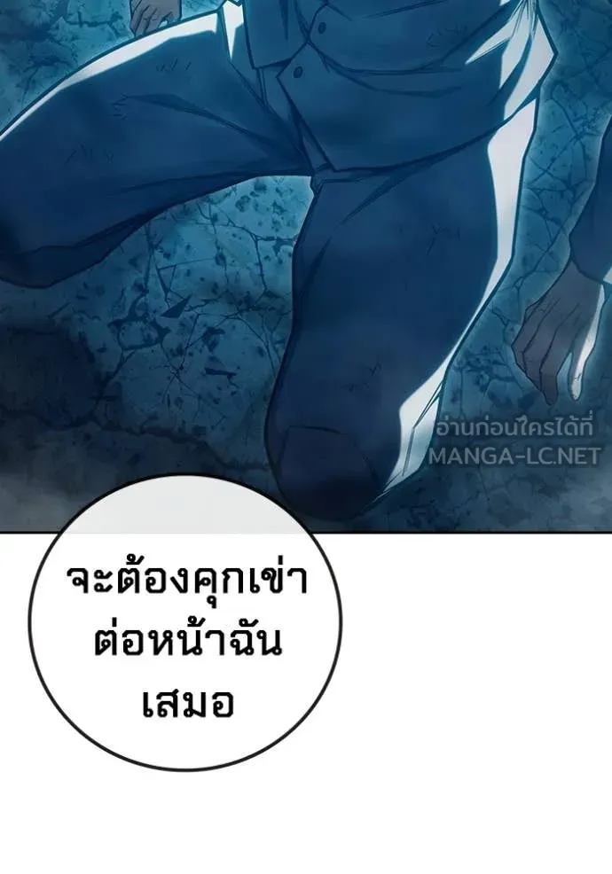 เยาวชนคนคุก ตอนที่ 79 รูปที่ 111