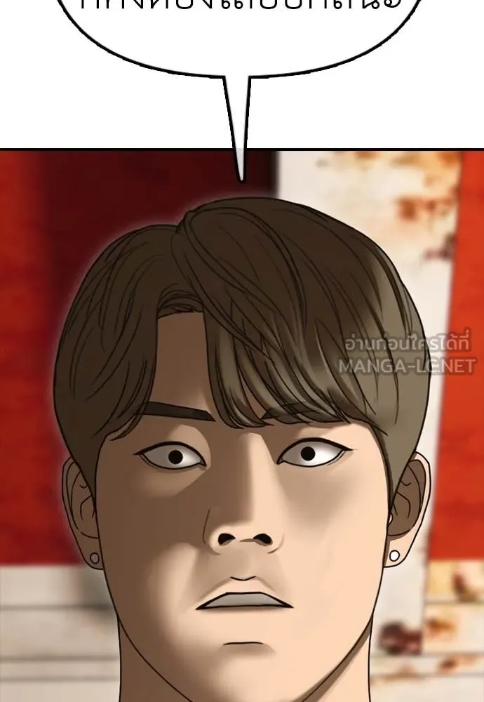 ผู้กล้าฝ่า ตอนที่ 8 รูปที่ 204