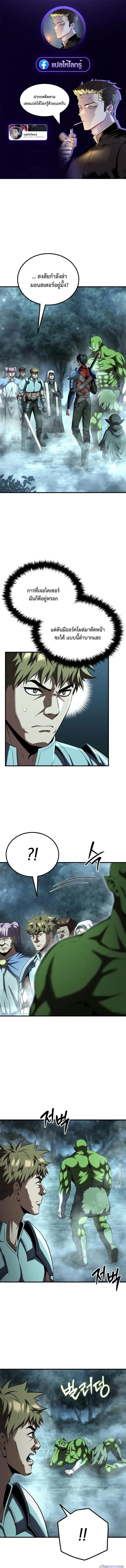 The Return of the Unrivaled Genius Ranker การกล_บมาของแรงเกอร_อ_จฉร_ยะในตำนาน ตอนที่ ตอนที่ 29 รูปที่ 1
