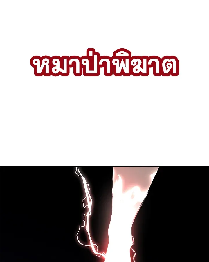 Overpowered Sword ตอนที่ ตอนที่ 138 รูปที่ 127