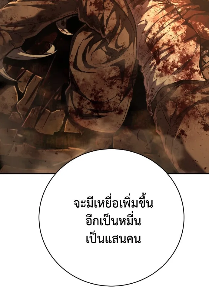 เพชฌฆาตลงทัณฑ์ ตอนที่ 32 รูปที่ 116