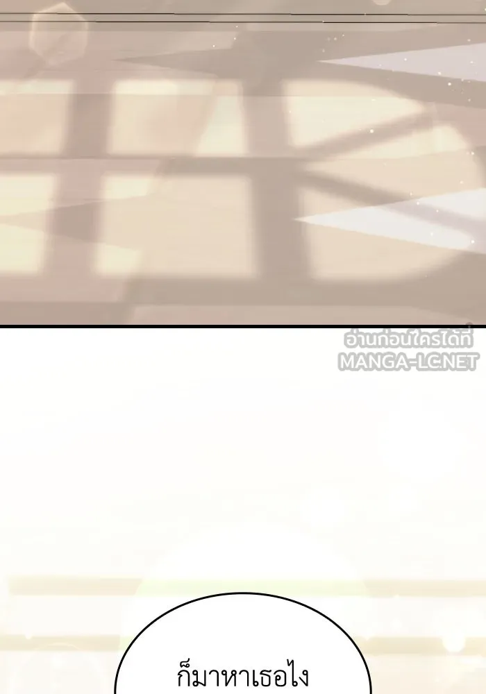 ทำแบบนี้ไม่ได้เพคะ องค์ชาย ตอนที่ 24 รูปที่ 3