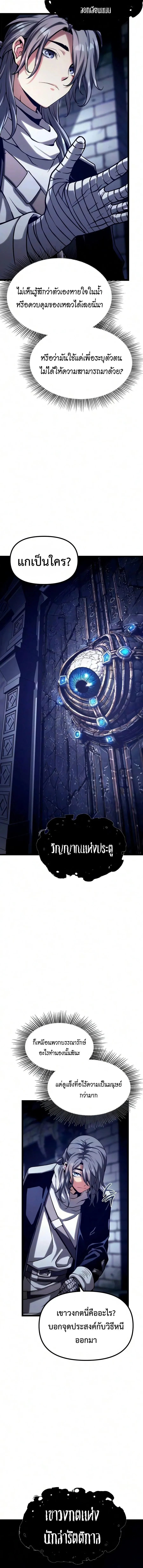 The Shepherd Wizard จอมเวทคนเล_ยงแกะ ตอนที่ ตอนที่ 24 รูปที่ 3