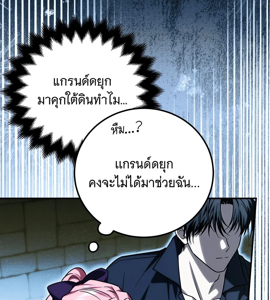 เปลี่ยนบทร้ายให้เป็นบทรัก ตอนที่ 69 รูปที่ 4