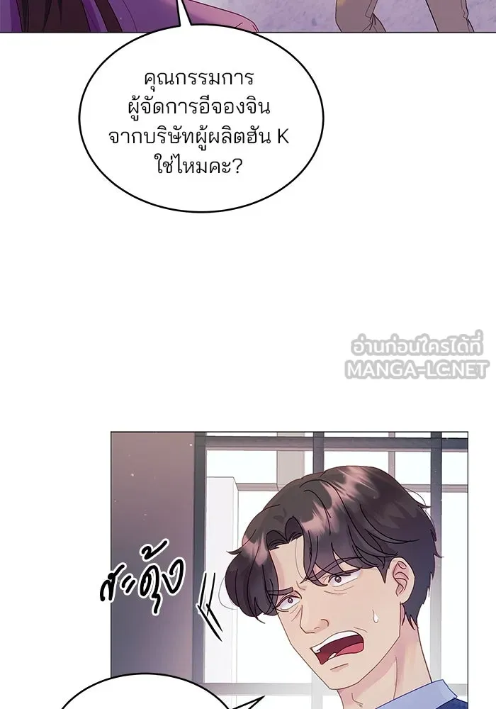 คู่มือคว้าหัวใจนายตัวร้าย ตอนที่ 2 รูปที่ 51